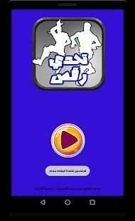 رقصات فورت نايت
‎ screenshot 2
