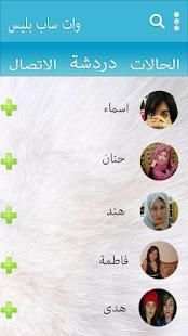 وات ساب ازرق بلس
‎ скриншот 1