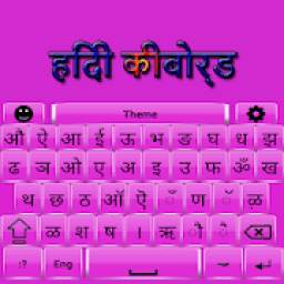 Hindi English keyboard 2018