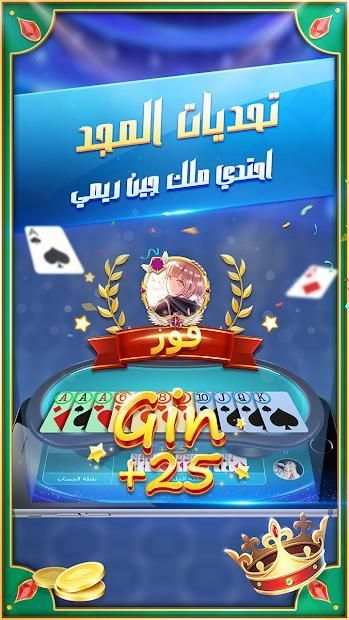 Gin Rummy VIP screenshot 3