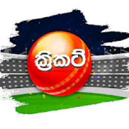 ikon ක්‍රිකට් - Cricket Sinhala