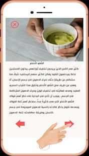 تمارين لشد البطن 2018
‎ screenshot 1