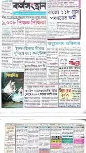 Karmasangsthan (PDF) screenshot 1