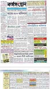 Karmasangsthan (PDF) screenshot 3