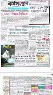 Karmasangsthan (PDF) screenshot 1