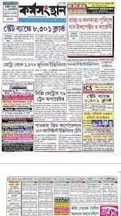 Karmasangsthan (PDF) screenshot 2