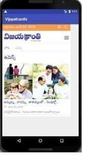 Vijaya Kranthi News Telugu Daily स्क्रीनशॉट 1