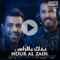 nour al zain نور الزين 2018
‎ on 9Apps