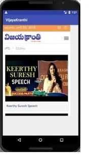 Vijaya Kranthi News Telugu Daily स्क्रीनशॉट 2