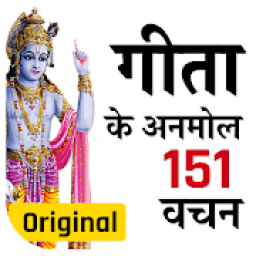 ikon गीता के 151 अनमोल वचन