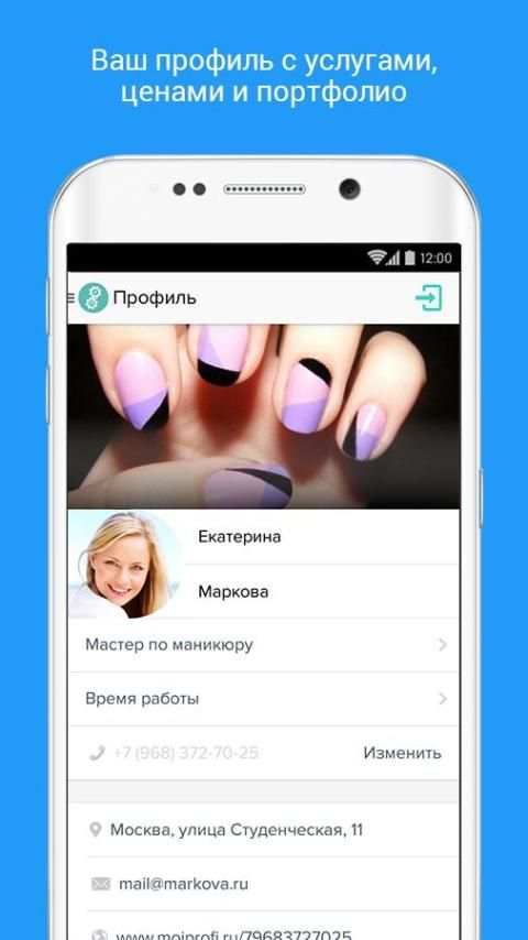 Мой Профи: Календарь, контакты screenshot 6