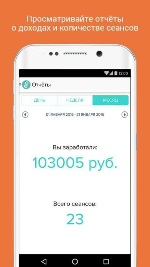 Мой Профи: Календарь, контакты screenshot 3