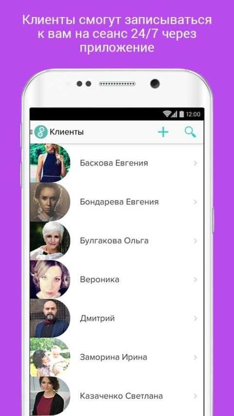 Мой Профи: Календарь, контакты screenshot 4