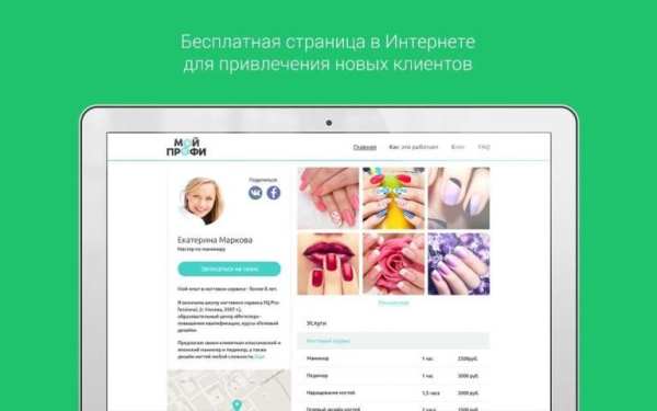 Мой Профи: Календарь, контакты screenshot 2