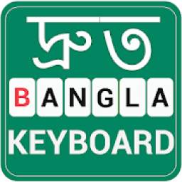 Fast bangla keyboard- Fast Bangla typing