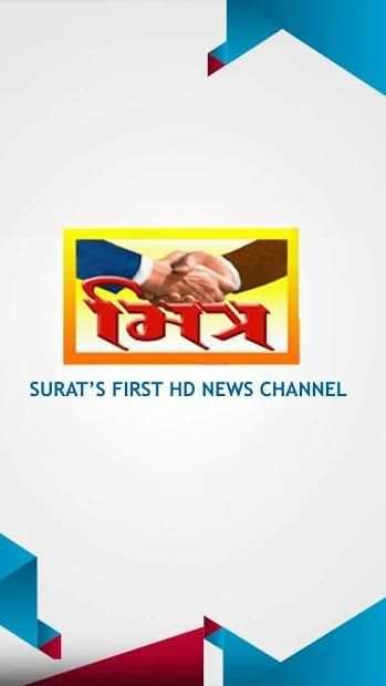 MITRA CHANNEL SURAT स्क्रीनशॉट 4