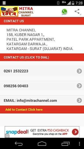 MITRA CHANNEL SURAT स्क्रीनशॉट 5