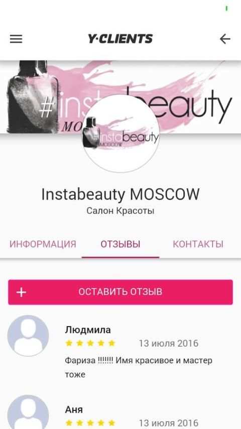 Салон красоты InstaBeauty screenshot 3
