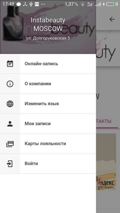 Салон красоты InstaBeauty स्क्रीनशॉट 5