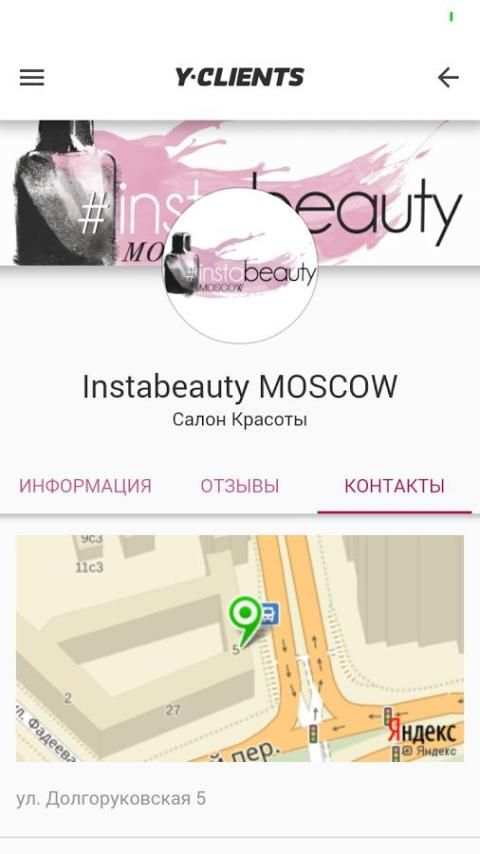Салон красоты InstaBeauty स्क्रीनशॉट 4