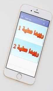 رويدا عطية
‎ screenshot 8