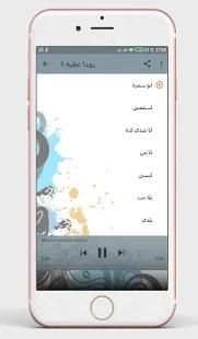 رويدا عطية
‎ screenshot 7