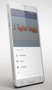 رويدا عطية
‎ screenshot 1