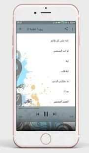 رويدا عطية
‎ screenshot 3