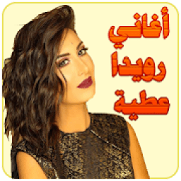 ikon رويدا عطية
‎