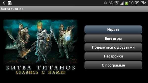Войны титанов онлайн RPG битва screenshot 8