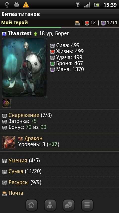 Войны титанов онлайн RPG битва screenshot 6