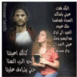 مدخل للكتاب المقدس आइकन