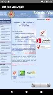ভিসা যাচাই (Visa Check) screenshot 6
