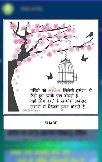 Motto App screenshot 3