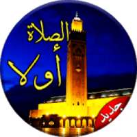 Salaat First (horaires de prière) الصلاة أولا
‎ on 9Apps