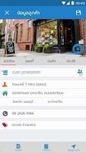 Vansales screenshot 3