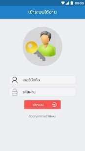 Vansales screenshot 5