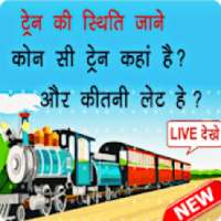 Train Live Status,PNR Status,IndianRail Info Hindi on 9Apps