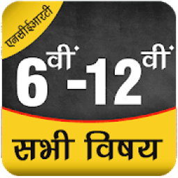 ikon Class 6th to 12th [ Hindi Medium ] Books for NCERT