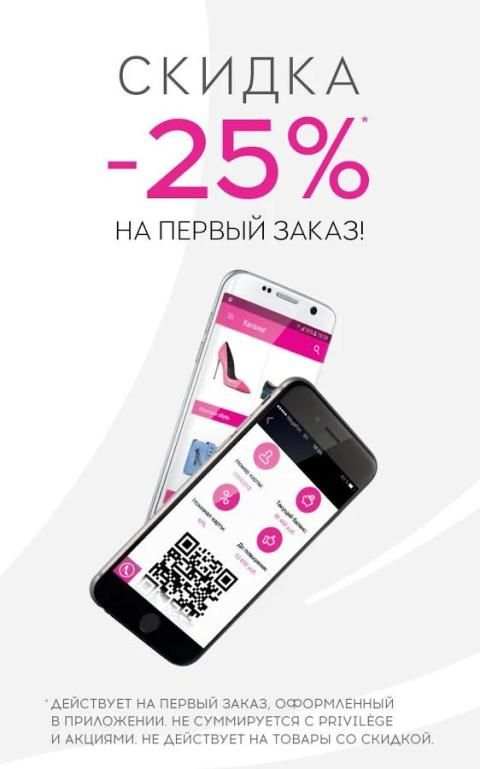 Rendez-Vous – обувь и сумки screenshot 6
