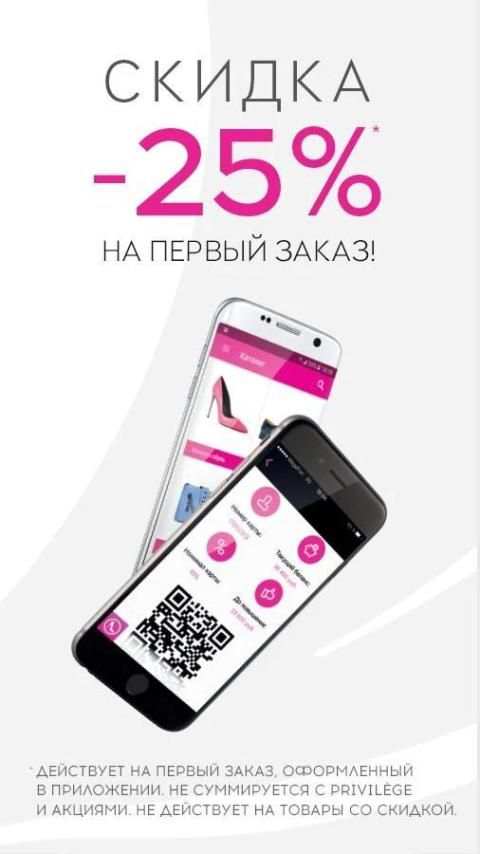 Rendez-Vous – обувь и сумки screenshot 1