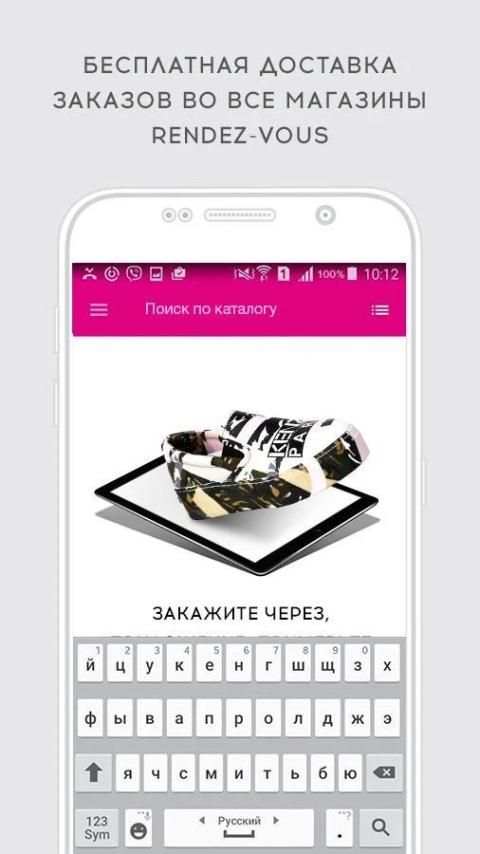 Rendez-Vous – обувь и сумки screenshot 2