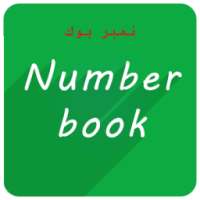 Number bouk: real & Dalily Saudi number on 9Apps