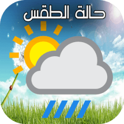 ikon حالة الطقس الأسبوعية