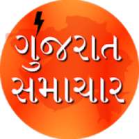 Gujarat Samachar