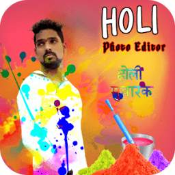 Holi Photo Frame 2018