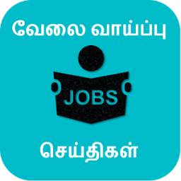 TN Employment NEWS