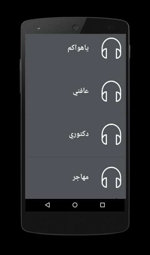اغاني حاتم العراقي بدون نت - Hatem Al Iraqi screenshot 3