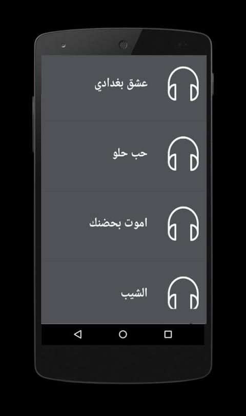 اغاني حاتم العراقي بدون نت - Hatem Al Iraqi screenshot 4