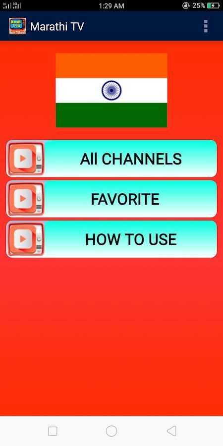 Marathi TV Channels screenshot 5